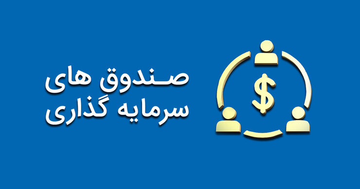 کدام صندوق‌ها بیشترین وزن پرتفوی خود را به خساپا اختصاص داده‌اند؟